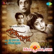 Poster of Basant Bahar (1957)